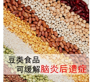 脑炎后遗症饮食